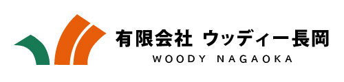 有限会社ウッディー長岡